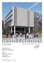 with Dignity vol.28