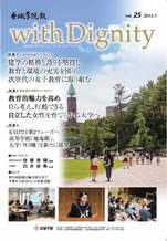 with Dignity vol.25