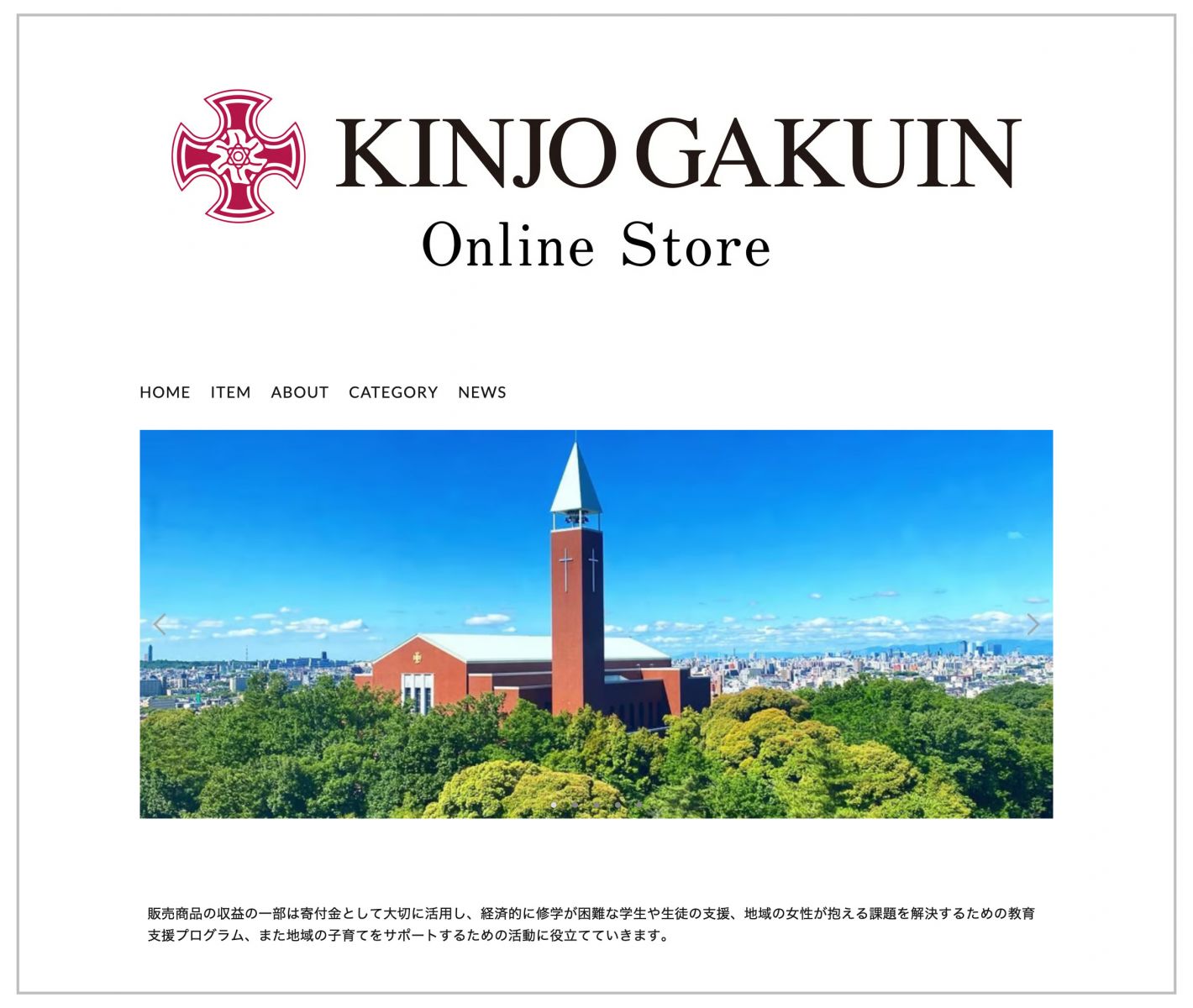 オンラインストアロゴ